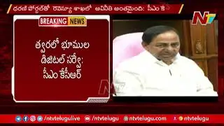 Digital Survey for Agricultural Lands, Announces CM KCR || Ntv
