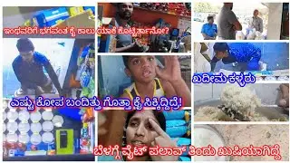 Kalla bandidda |1200💰itam ಹೊತ್ಕೊಂಡ್ ಹೋದ |Be Careful In you'r Shop|#Kannadavlogs #sushmasanthoshvlog 