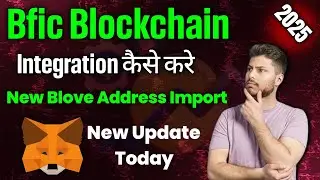BLove Network New Update | New Contract Address Kese Import करे | BLove New Bfic Blockchain Import