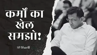 कर्मों का खेल समझ लिया… तो जीवन का हर सवाल हल हो जाएगा