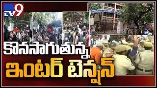 Police arrest activists of student unions at Inter Board office - TV9