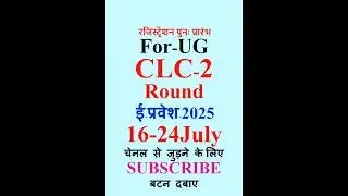 epravesh registration clc 2 round|Mp college admission form New round|epravesh registration