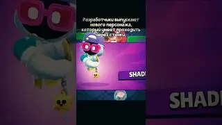 Да он ещё эпический🥶#обновление #бравлстарс #new #subscribe #shorts #like