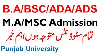 Punjab University Ba Bsc Adp Ma Msc Private Admission & Registration pu uos bzu iub gcuf uog ada ads