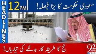 Big news about Hajj 2021 | Headlines | 12:00 PM | 07 June 2021 | 92NewsHD