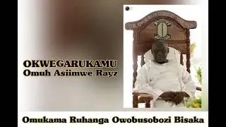 OKWEGARUKAMU| Omuh Asiimwe Rayz| Omukama Ruhanga Owobusobozi Bisaka| Obumu Music
