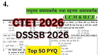 CTET and DSSSB 2026 maths important questions|| LCM & HCF || most important video 