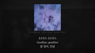Lost in the Fog - Suicide Parade -Acoustic version- | [한글/EN/JP]