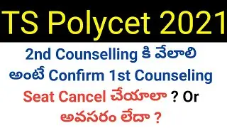 ts polycet 2021 1st counseling seat canceling details in telugu
