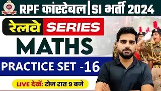 RPF CONSTABLE MATHS CLASSES 2024 | RPF CONSTABLE MATHS PRACTICE SET -  16 | CLASS BY MANOJ SIR