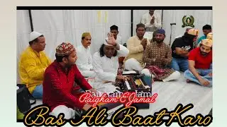 Bas Ali Ki Baat Karo//Mukarram Ali Warsi//Program Mehfile Sama Jamal Shah Warsi R.A#trending#viral