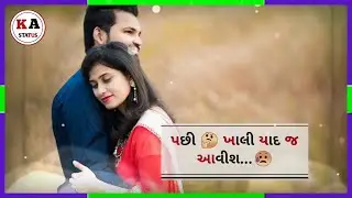 !! Amit Rava !! New Gujarati Sed love song WhatsApp status 2021. New Gujarati Status. !!
