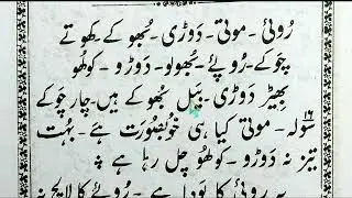 Urdu ka Qaida class 39 / Learn Urdu with speeling & meaning @Learn Quran Kids✨👍