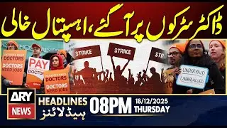 UK Doctors Strike over poor pay, lack of jobs - ARY News 8 PM Headlines | 18 dec 2025,