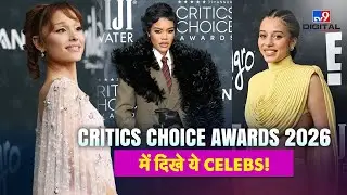Critics Choice Awards 2026: Red Carpet पर सबसे Stylish सितारे!