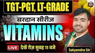📌 UP TGT PGT, LT GRADE : वरदान सीरीज | 🏠 Home Science | 💊 Vitamins (विटामिन) 02 | By Satyendra Sir