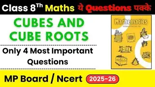 Cubes and Cube Roots MP Board Class 8th Maths सिर्फ ये Questions कर लो Most Important Questions 2026