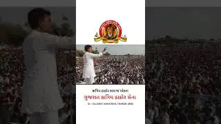 #thakorsamaj Gujarat kshatriya thakor Sena