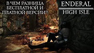 ENDERAL HIGH ISLE Отличия Бесплатной и Платной версии