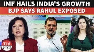 IMF Calls India World’s Growth Engine, BJP Says Verdict Is Terrible News For Rahul Gandhi, Congress