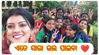 ଦେଖନ୍ତୁ ମତେ ଦେଖା କରିବାକୁ କିଏ ଆସିଛନ୍ତି❤️// #newvlog #dailyvlog #sumanpattnaik