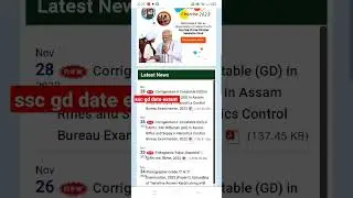 ssc gd last date extend #sscgd