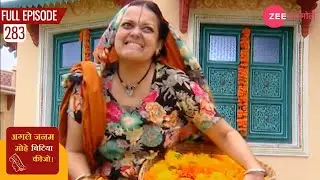 क्या गंगिया अपने प्लान में हो पायेगी कामयाब?| Agle Janam Mohe Bitiya Hi Kijo |Episode 283 |Zee TV