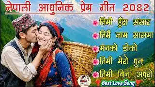Nepali Modern Love Songs Collection 🇳🇵| Best Romantic Nepali Adhunik Songs | Nepali Folks Songs 2026