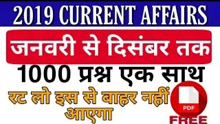 Complete One Year Current Affairs January to December 2019 Part-2 By Goswami Sir