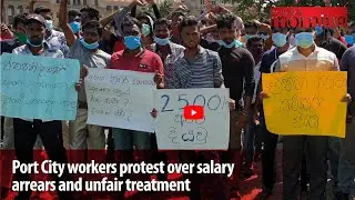 Port City workers protest over salary arrears and unfair treatment