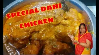 special dahi chicken || delicious recipe || Radhika cooking recipes