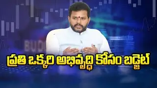 Budget Designed for Inclusive Development  | Union Minister Ram Mohan Naidu