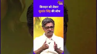 Bindiya ke Bahubali 2 Interview: किरदार को लेकर सुशांत सिंह की सोच #exclusiveinterview #interview