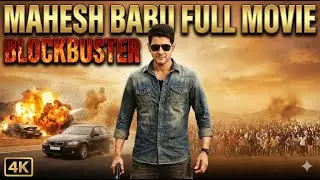 Mahesh babu blockbuster movie | new south release movie | Hindi Dubbed movie