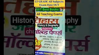 Social Science Best Books For All Teaching Exams 📚 | LT Grade Exam Date 2026
