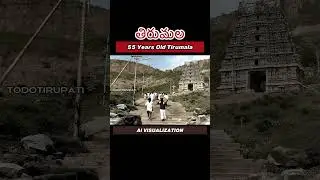 Tirumala 55 Years old Photo #ttd #tirumala #tirupati #balaji