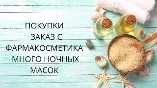 ПОКУПКИ