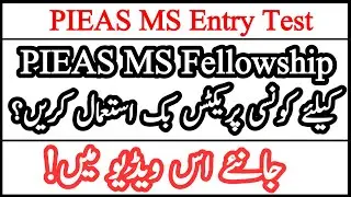 Best PastPaper/Practice Booklet For PIEAS MS Fellowship Test 2022