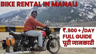 How To Get Bike On Rent In Manali | Bike Rent In Manali | Manali Bike Rental 2022 | ztv