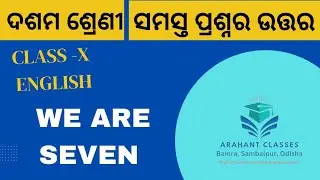 Class 10 English | We Are Seven Poem | Question and Answer