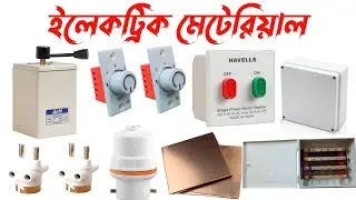 electric material//house wiring materials name//electrical all material name