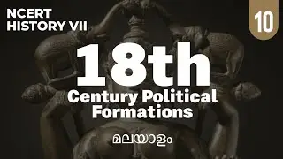 NCERT HISTORY Class 7 CH.10/MALAYALAM FOR UPSC/KAS beginners & revision