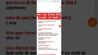 SSC CGL Exam Analysis 2025| SSC CGL Question Paper 1st shift | 24  Sep Shift 1st | SSC CGL Paper