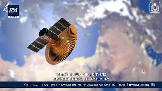 לא ירי מתימן: לוויין הריגול אופק 19, שוגר בהצלחה לחלל - כעת הוא משקיף ממסלולו על איראן, תימן ועוד