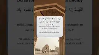 #dua for #protection from #enemy #islamicdua
