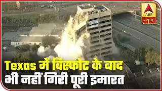 America: Implosion Fails To Take Down Building In Texas | ABP News