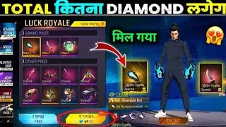 NEW FIST SKIN LUCK ROYALE FREE FIRE| FREE FIRE NEW EVENT| FF NEW EVENT TODAY| NEW FF EVENT|FREE FIRE