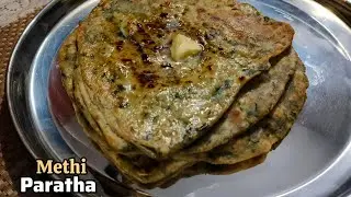 শীতের সকালে হোক বা ডিনারে — মেথি পরোটা সবসময়ই পারফেক্ট | Methi Paratha Recipe in Bangla w subtitles 