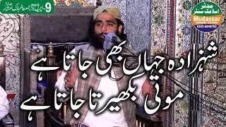 Hafiz Abubakar sadiq movavi  sab new speech 2021 by mudassar islamic center
