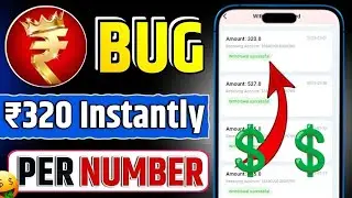 New Biggest 100+100 Unlimited Refar Baypass Trick Per Number Hack Trick |
